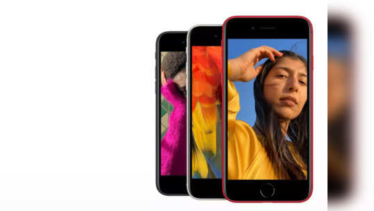 iPhone SE 3 vs iPhone 11: Apple लवर्स किस मॉडल पर दांव लगाना सही? देखें 
