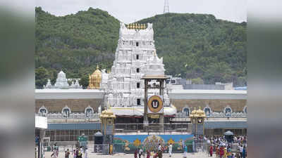 Tirumala శ్రీవారి దర్శనానికి పోటెత్తిన భక్తులు: రెండేళ్ల తర్వాత.. రికార్డు స్థాయిలో! 