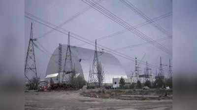 Chernobyl: चेर्नोबिल परमाणु पावर प्लांट में बहाल हुई बिजली लाइन, यूक्रेन ने दी जानकारी