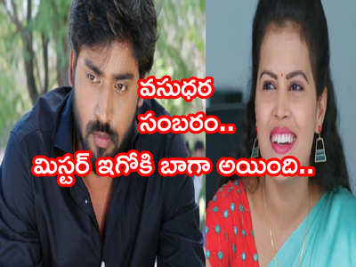 Guppedantha Manasu మార్చి 14 ఎపిసోడ్: మిస్టర్ ఇగోకి ఇత్తడి.. పట్టలేని ఆనందంతో మహేంద్ర