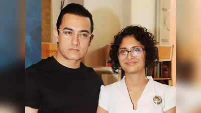 Aamir Khan Divorce Reason: आमिर ने Kiran Rao से तलाक पर 8 महीने बाद तोड़ी चुप्पी, बताया क्यों लिया 15 साल की शादी खत्म करने का फैसला