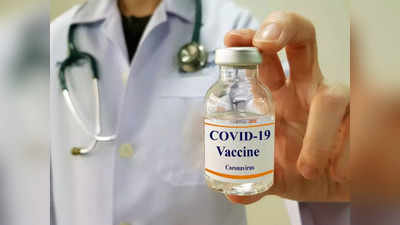 Corona Vaccine: लिवर और किडनी ट्रांसप्लांट के बाद कारगर नहीं कोरोना वैक्सीन, जानिए क्‍यों बना रहता है खतरा