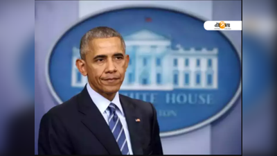 Barack Obama Corona Positive: বুস্টার ডোজ নিয়েও করোনায় আক্রান্ত Obama, আরোগ্য কামনা Modi-র