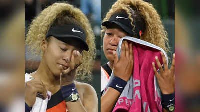 Naomi Osaka Tears: नाओमी ओसाका को मैच के दौरान फैन ने कहे अपशब्द, रोने लगी टेनिस स्टार