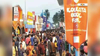 Kolkata Book Fair-এ মেলা বই কেনার ভিড় শেষদিন