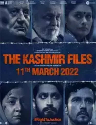 The Kashmir Files Review: ಕಾಶ್ಮೀರ ಕಂಡ ಹೃದಯ ಬಿರಿವ ಭೀಕರತೆ; ಪ್ರೇಕ್ಷಕನೆದೆಗೆ ಇಳಿಯುವ ಭಾವುಕತೆ