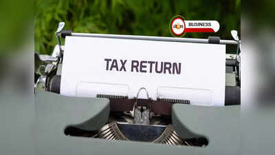 এখনও Income Tax Refund পাননি! কী করতে হবে? জেনে নিন