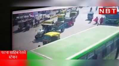 Patna News : पटना में दिनदहाड़े दुकानदार का मर्डर, देखिए सीसीटीवी में कैद एक्सक्लूसिव वीडियो