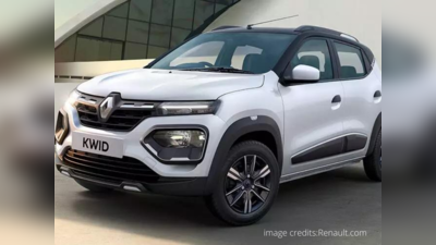 Renault Kwid 2022: வந்துவிட்டது புதிய ரெனால்ட் கிவிட் 2022 ஆம் ஆண்டு மாடல்