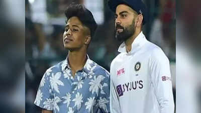 Virat Kohli Fans Arrested: विराटसोबतची सेल्फी महागात पडली, तरुणाला झाली अटक