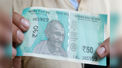पेंशन - राशन कार्ड बनने में दिक्कत जैसी परेशानियां होगी खत्म! खर्च करने होंगे 50 रुपए, पढ़े डिटेल्स