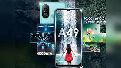 Itel A49: लॉन्च हुआ सबसे सस्ता बजट फोन, 6499 रुपये में पावरफुल बैटरी समेत कई शानदार फीचर्स