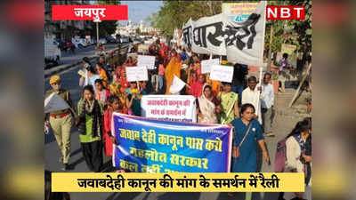 जवाबदेही कानून की मांग पर 19 दिन तक जयपुर में चला धरना, अरुणा राय ने कहा- राजस्थान सरकार नहीं निभा रही वादा