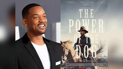 BAFTA 2022: ‘The power of the dog’ बेस्ट मूवी, Will Smith को बेस्ट ऐक्टर का अवॉर्ड, देखें पूरी लिस्ट