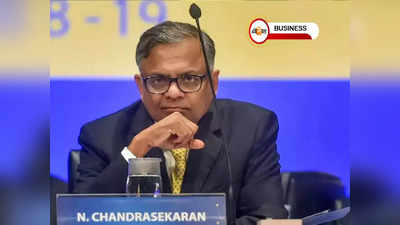 Air India-র নয়া চেয়ারম্যান N Chandrasekaran, শীঘ্রই পূরণ হবে CEO-র পদ?