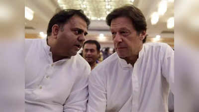 Pakistan Political Crisis: पाकिस्तान में विपक्ष के अविश्वास प्रस्ताव से डरे इमरान खान के बड़बोले मंत्री, वापस लेने की गुहार लगा रहे