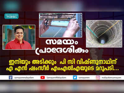 ഇന്നത്തെ പ്രാദേശികം വാര്‍ത്തകള്‍