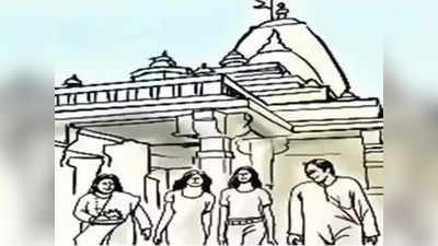 Chhattisgarh News : सरकारी जमीन पर कब्जे को लेकर भगवान को नोटिस, तहसीलदार ने कार्रवाई की चेतावनी भी दी