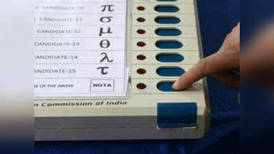 यूपी चुनाव में 6 लाख से ज्यादा वोटरों को नहीं भाया कोई प्रत्याशी, 62 सीटों पर कांग्रेस से ज्यादा नोटा को मिले वोट
