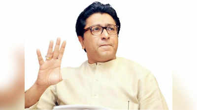 Raj Thackeray: मराठीच्या मुद्द्यावर मनसे आठवली पाहिजे!