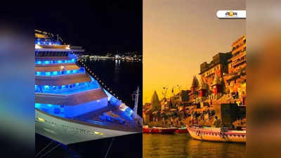 Luxury Cruise-এ Kolkata থেকে Mayapur-Murshidabad-এর সঙ্গে Varanasi-ও