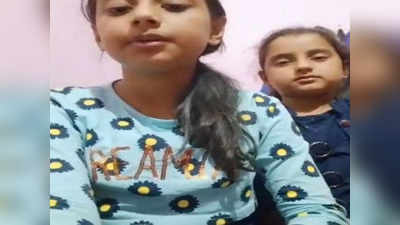 Agra News: आगरा की बेसहारा बच्चियों की बेबसी पर पसीजा ADG का दिल, वीडियो वायरल होने के बाद स्कूल की फीस भरी