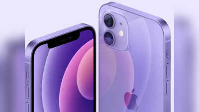 iPhone 12 मिल रहा सिर्फ 24,900 रुपये में, इससे तगड़ा ऑफर फिर नहीं मिलेगा