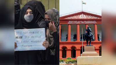 Karnataka Hijab Row: क्‍या ह‍िजाब इस्‍लाम का ह‍िस्‍सा है? हाई कोर्ट ने इन तीन सवालों का जवाब देते हुए सुनाया फैसला