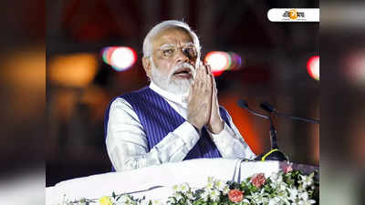 PM Narendra Modi:BJP নেতার সন্তানদের টিকিট নয়, পরিবারতন্ত্র নিয়ে কড়া বার্তা মোদীর