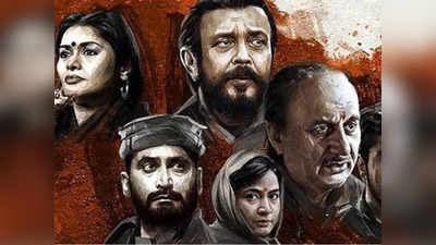 The Kashmir Files Box Office Collection: सोमवार को 5 गुना बढ़ी कमाई, जय संतोषी मां की तरह इतिहास रचेगी द कश्‍मीर फाइल्‍स