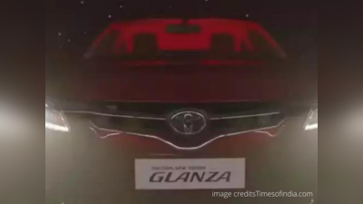 Glanza: வெளியானது புதிய டொயோட்டா க்ளான்ஸா 2022 பேஸ் லிப்ட்! என்ன புதுசா இருக்கு?