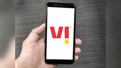 Vi यूजर्स को 10 रुपये के पैक में मिलेगा काफी कुछ, टॉकटाइम के साथ मिलेगा SMS का फायदा भी!