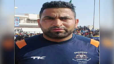 Punjab: कबड्डी मैच में अंधाधुंध फायरिंंग, इंटरनेशनल ख‍िलाड़ी की हत्‍या कर भाग गए हमलावर