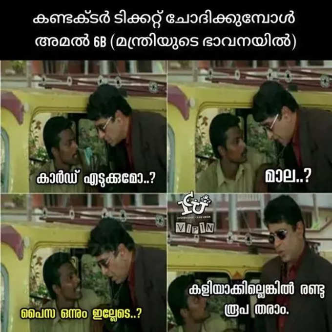 ​നടന്ന് പോകേണ്ടി വരുമോ ദൈവമേ..!!