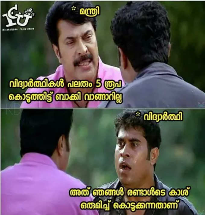 ​ഒരു രൂപേം കൂടി ഒപ്പിച്ചാ മൂന്ന് പേരുടെ ടിക്കറ്റ് ആയി..!!