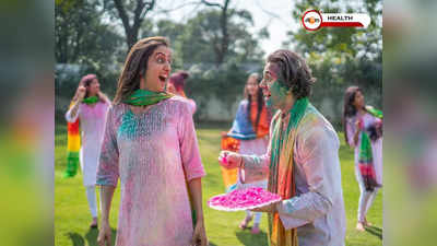 Holi 2022: দোলের রং লাগুক মনে! দূর হবে মানসিক অশান্তি