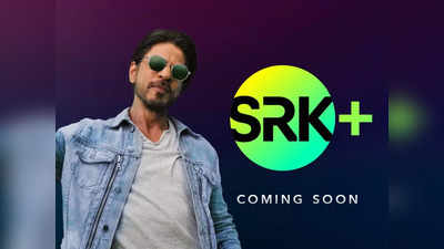 SRK ला रहे धांसू OTT App, ऑनलाइन फिल्में देखने वालों की हो जाएगी चांदी