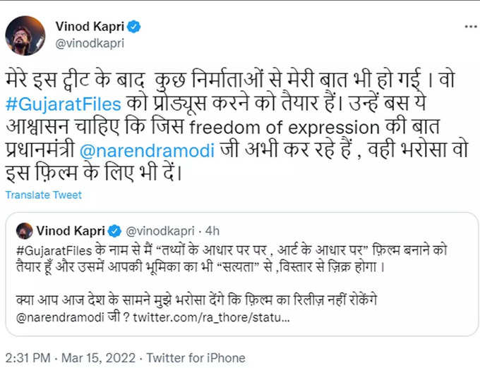 Vinod kapri Tweet