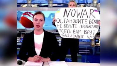 റഷ്യൻ ചാനലിൽ യുദ്ധ വിരുദ്ധ പോസ്റ്റർ ഉയർത്തിയ ചാനൽ ജീവനക്കാരി എവിടെ?