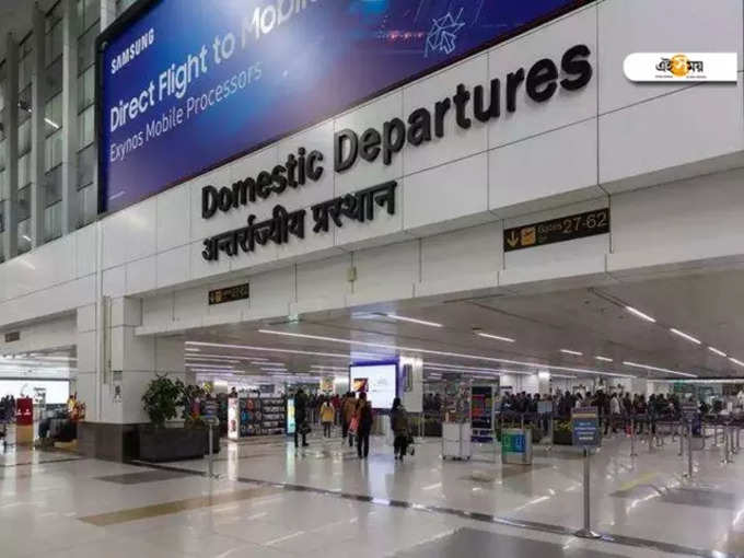 Indian Airport