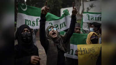 Pakistan On Hijab Row: कर्नाटक हिजाब विवाद पर बोला पाकिस्तान- हाई कोर्ट का फैसला धार्मिक आजादी को बचाने में विफल