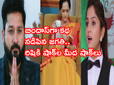 Guppedantha Manasu మార్చి 16 ఎపిసోడ్: రాజీనామా చేసిన మహేంద్ర.. పార్టీ ఇచ్చిన వసు.. రిషికి బుర్రపాడు..