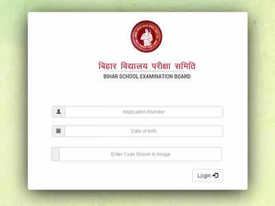 Bihar Board 12th Result 2022 Declared: रिजल्ट जारी, इन वेबसाइट्स पर सबसे पहले देखें