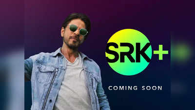 शाहरुख खान न OTT पर App ला रहे हैं और न ही कोई शो? SRK Plus को लेकर हुआ नया खुलासा