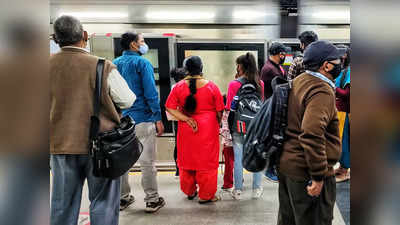 Delhi Metro: दिल्ली मेट्रो के पुराने दिन लौटे, लगातार बढ़ रही है राइडरशिप, मार्च के एक दिन में 43 लाख पहुंची पैसेंजर्स की संख्या