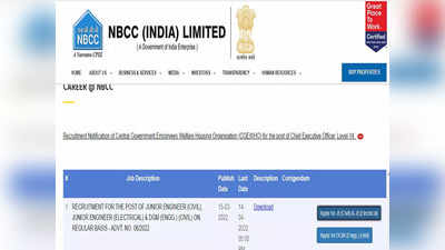NBCC India मध्ये विविध पदांवर नोकरीची संधी, येथे करा अर्ज