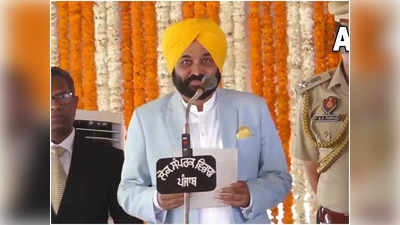 Bhagwant Mann Oath Taking: भगवंत मान बने पंजाब के मुख्‍यमंत्री, शहीद भगत सिंह के गांव में शपथ लेने पर बोले- वे हमारे दिल में बसे हैं