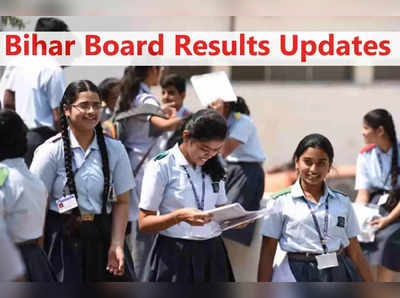 Bihar Board Inter Result 2022 vs 2021: 80.15 प्रतिशत छात्र हुए पास, जानें 5 सालों के मुकाबले कैसा रहा रिजल्ट