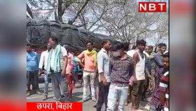Chhapra News : छपरा में बेलगाम ट्रैक्टर ने तीन लोगों को रौंदा, दो की दर्दनाक मौत