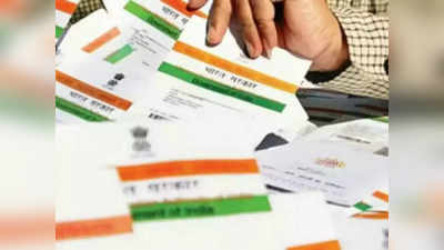 Aadhaar Card की बेकार फोटो और स्पेलिंग मिस्टेक को इस तरह घर बैठे सुधारें, मिनटों में हो जाएगा काम